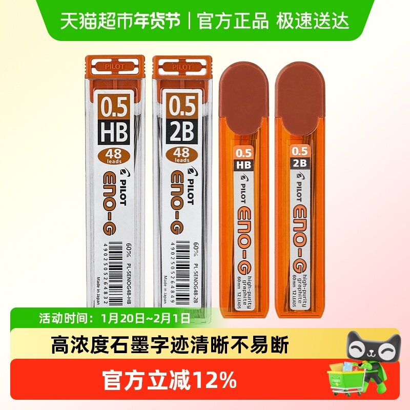 日本PILOT百乐乐彩自动铅笔芯活动铅芯不易断书写顺滑替换铅芯,文具电教/文化用品/商务用品,铅笔/自动铅笔,淘宝优惠券,粉丝福利购,淘宝优惠卷