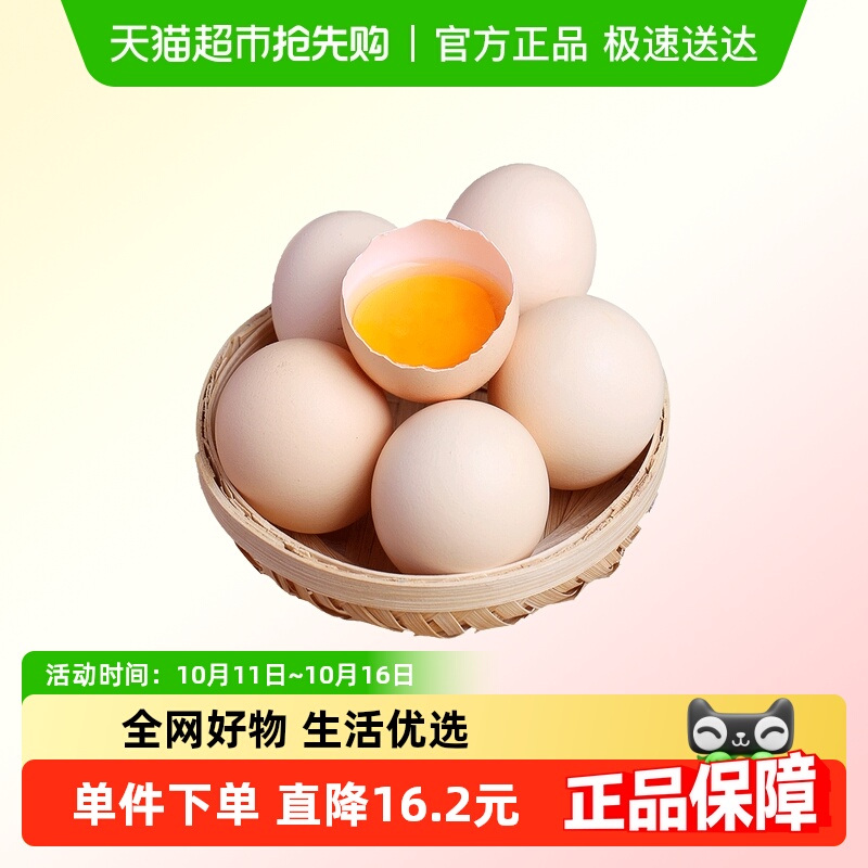 绿田逐鲜鸡蛋散养富硒鸡蛋