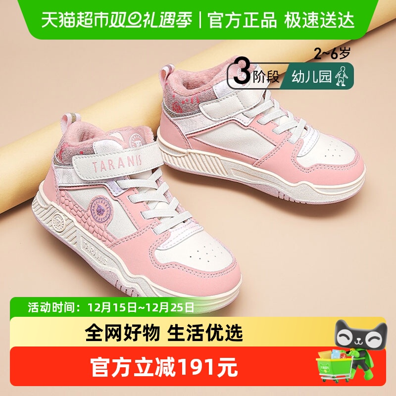 泰兰尼斯加绒保暖板鞋