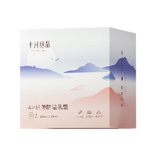 十月结晶air纤薄防溢乳垫