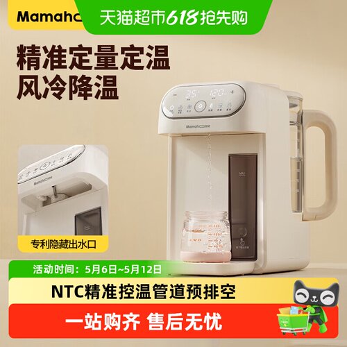 MAMAHOME恒温电热水壶自动定量