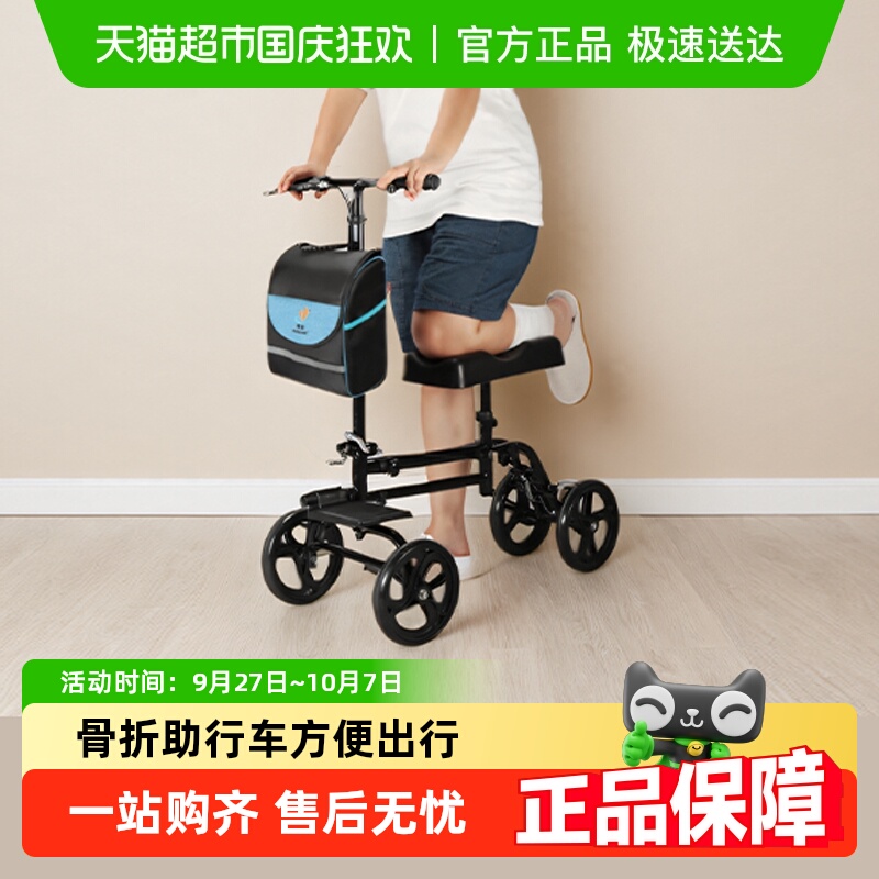 雅德骨折助行车代步车辅助助行器