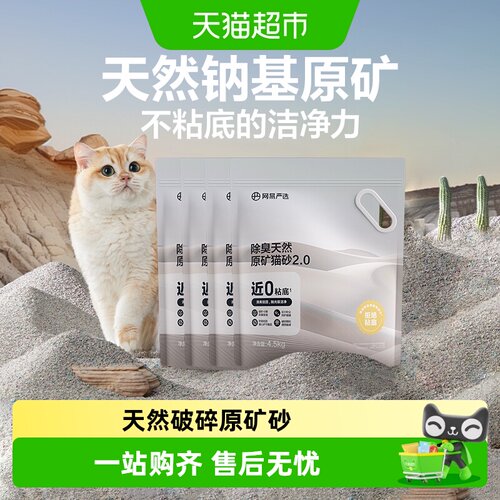 网易严选原矿猫砂牢固结团除臭
