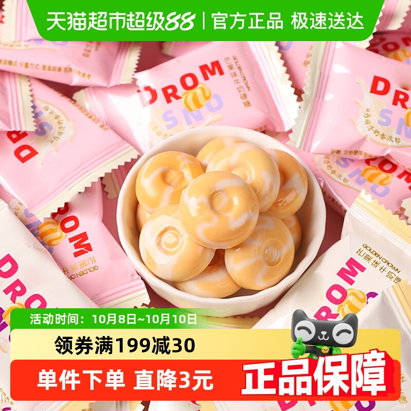 顺丰包邮金冠优品芒果牛奶硬糖1斤糖果结婚喜糖满月散装零食批发