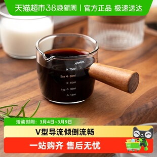 onlycook 咖啡杯玻璃杯子 刻度杯量杯 小奶盅意式浓缩萃取量杯