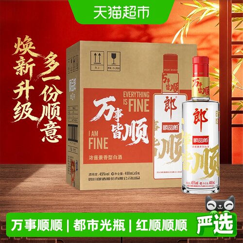 郎顺品郎万事皆顺488ml*6
