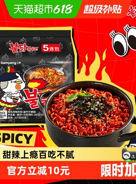 韩国进口Samyang/三养火鸡面140g*5袋夜宵方便面拉面泡面速食面