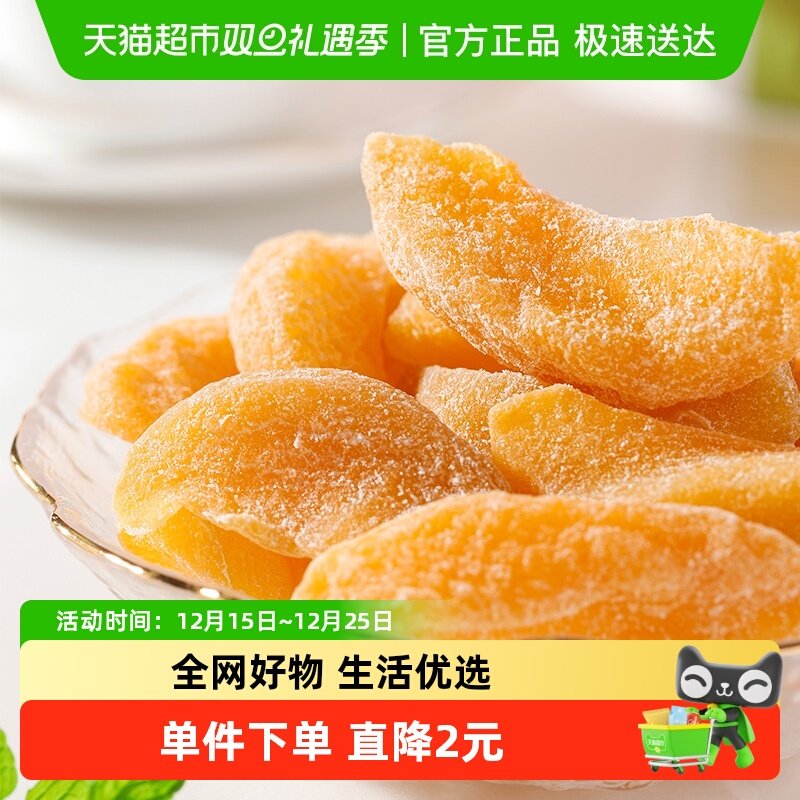 华味亨黄桃干100g休闲零食果干特产果脯水果干桃干果桃肉果肉