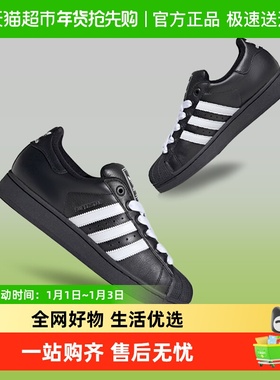 阿迪达斯运动鞋三叶草SUPERSTAR贝壳头男女经典板鞋JI0216 JQ4098