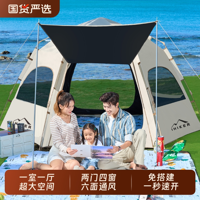 爱山客帐篷户外折叠便携式野营过夜防雨加厚露营全套装备自动野外