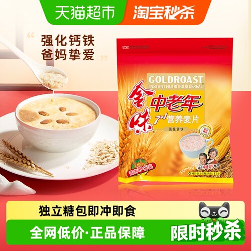 【独立糖包】金味中老年麦片