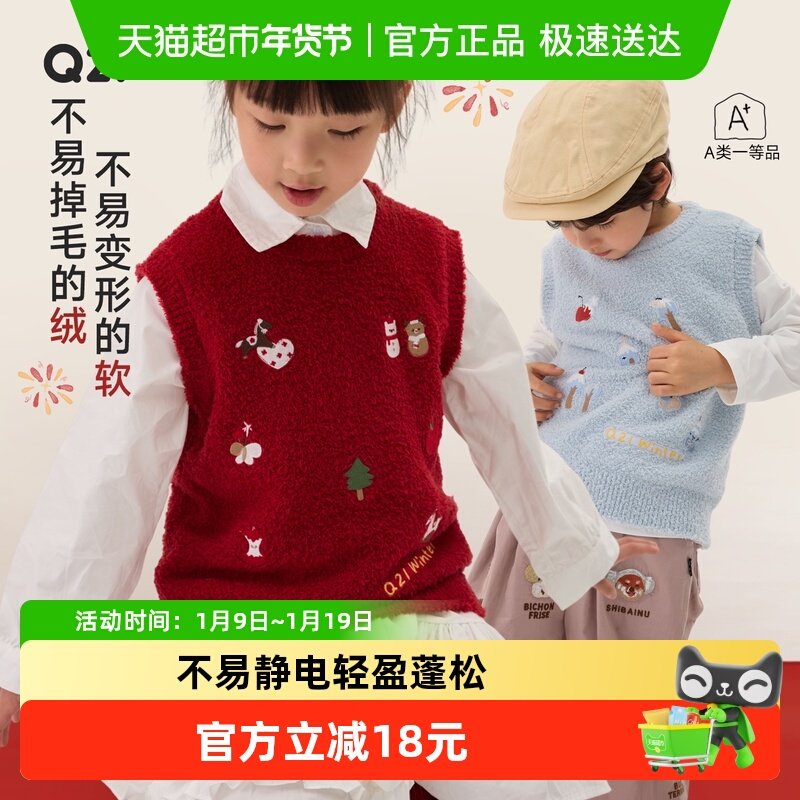 Q21半边绒刺绣儿童保暖背心新年款红色马甲男女童秋冬保暖内搭,童装/婴儿装/亲子装,背心吊带,淘宝优惠券,粉丝福利购,淘宝优惠卷