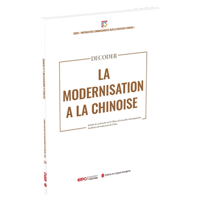 正版Decoder la modernisation a la Chinoise书店政治书籍 畅想畅销书
