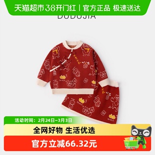 【清仓】嘟嘟家儿童唐装毛衣套装女童拜年服宝宝喜庆衣服女宝针织