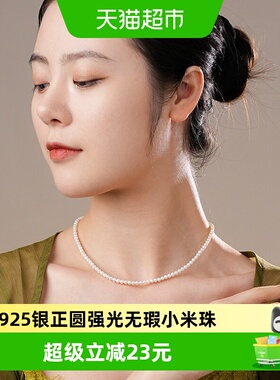 戴拉S925银淡水珍珠项链锁骨链正圆强光无瑕礼盒包装送女友一物一