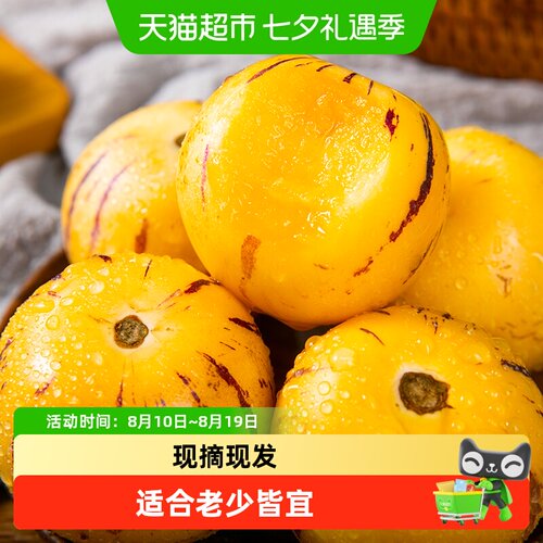 顺丰泰壹榴云南石林人参果大果