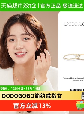 DODOGOGO简约戒指女小众设计轻奢食指戒素圈时尚个性细圈戒指