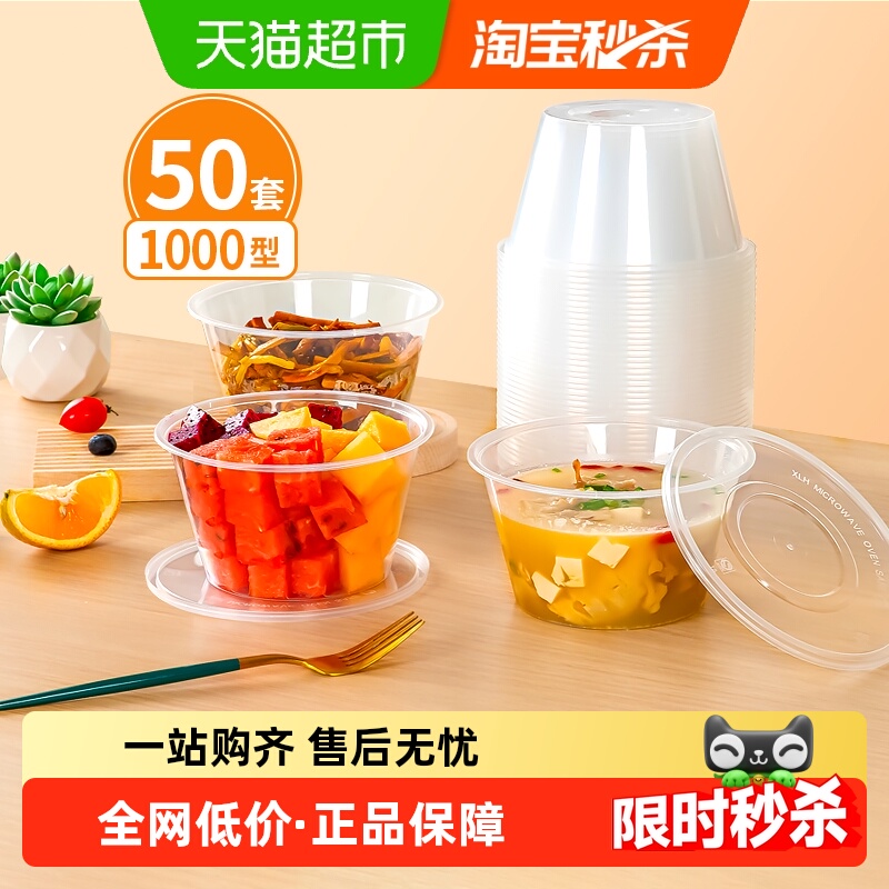 特美居PP一次性餐盒食品接触用