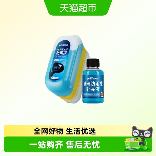 澳麟后视镜防雨擦防水神器