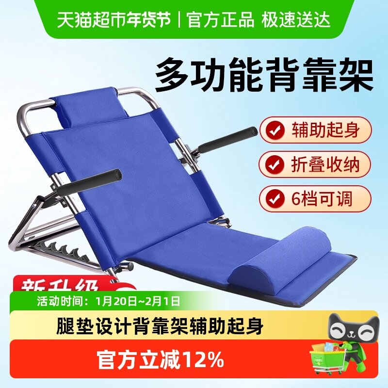 医仑特背靠架起身辅助支架瘫痪老年人孕妇卧床护理坐睡支撑靠背,医疗器械,护具（器械）,淘宝优惠券,粉丝福利购,淘宝优惠卷