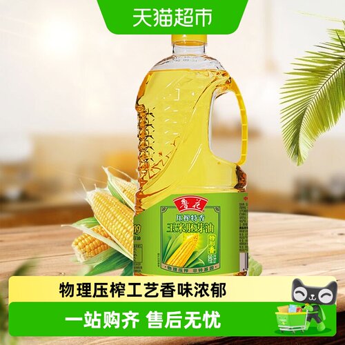 鲁花压榨特香玉米1.6L胚芽油桶装