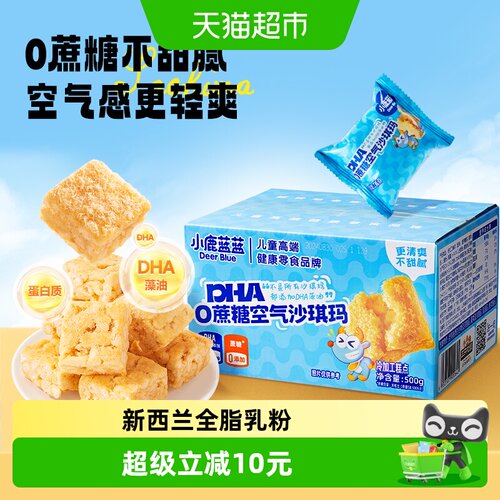 小鹿蓝蓝0蔗糖DHA空气沙琪玛早餐
