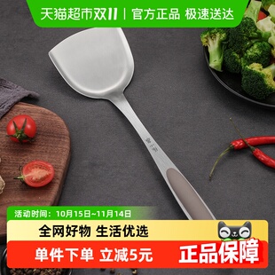 张小泉厨悦系列中式 铲不锈钢炒菜铲子家用厨房专用炒菜铲子