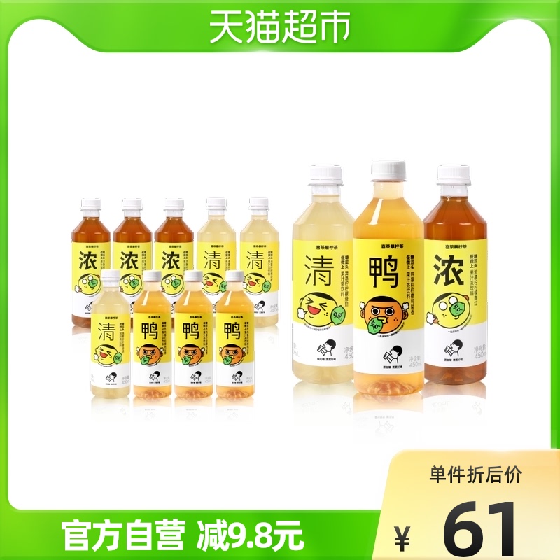 喜茶暴柠茶柠檬茶茶饮料浓暴柠清暴柠鸭暴柠450ml*12瓶混合口味