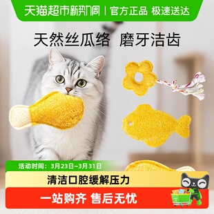 猫咪玩具天然丝瓜络磨牙洁齿猫咪自嗨解闷神器逗猫棒狗狗啃咬绳结
