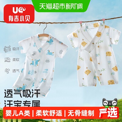UGLIFEFORBABY婴儿A类无骨连体衣