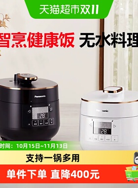 松下智能预约家用迷你电压力锅