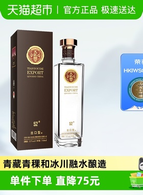 天佑德青稞酒出口型52度清香型白酒生态纯粮酒青藏特产送礼