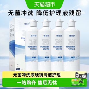 欧普康视镜特舒冲洗液RGP硬性角膜接触镜隐形眼镜ok镜清洁护理4瓶