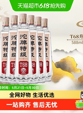 舍得酒业沱牌 特级 T68 浓香型 白酒 50度 588ml*6瓶 整箱装