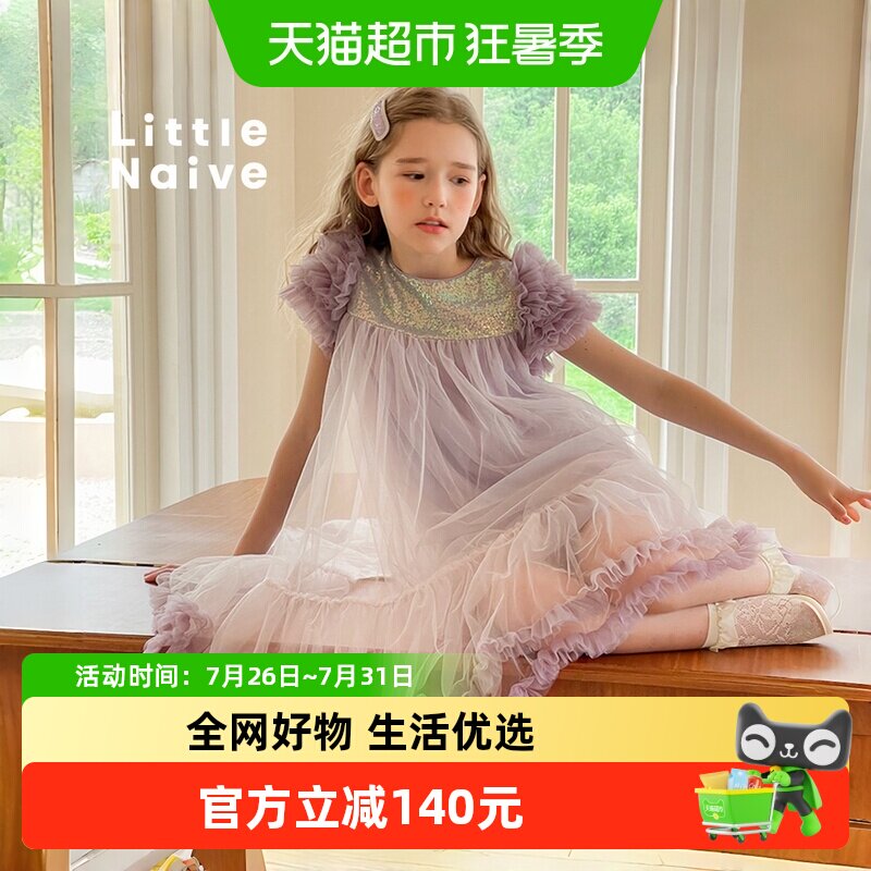 LittleNaive女童公主裙连衣裙