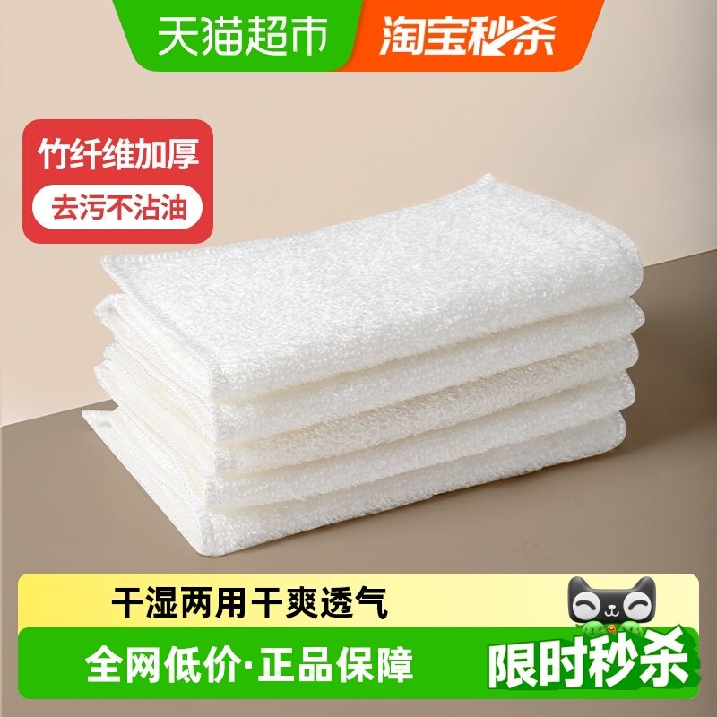 好媳妇竹纤维抹布厨房不易沾油不易掉毛洗碗布刷碗巾懒人吸水5片