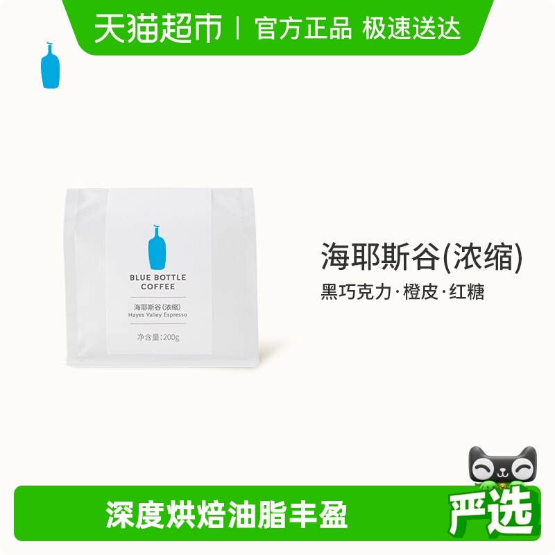 深烘拼配浓缩咖啡豆