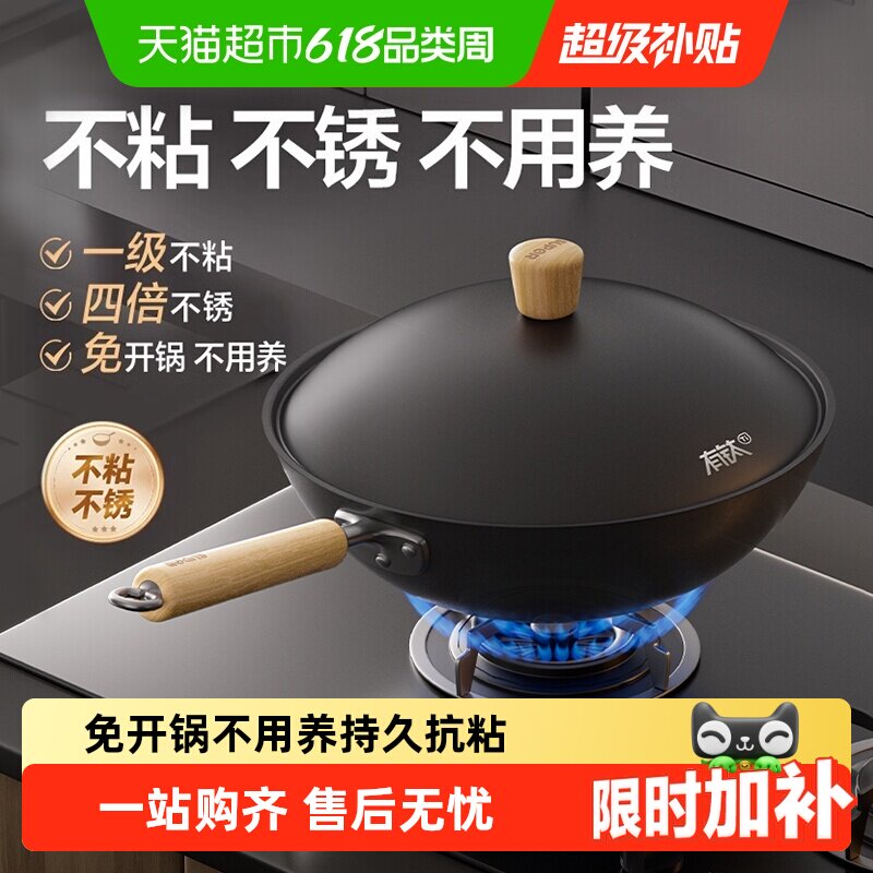 苏泊尔钛铁不粘精铁无涂层炒锅