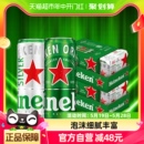 拉罐啤酒纤体330ml 加量不加价喜力 经典 2箱 Heineken 15听