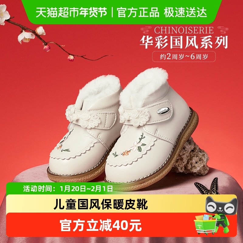 斯纳菲儿童棉鞋大棉2025冬季小女孩新年绣花宝宝加绒女童雪地皮靴,童鞋/婴儿鞋/亲子鞋,皮靴,淘宝优惠券,粉丝福利购,淘宝优惠卷