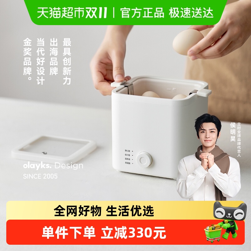 OLAYKS煮蛋器家用小型温泉蛋自动