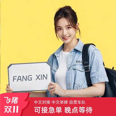 泰国普吉岛机场接送