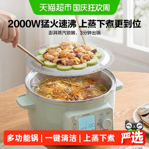 北鼎14L一键预约蒸煮一体锅