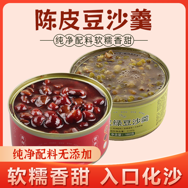 曾子山绿豆沙/红豆沙160gx4/6盒
