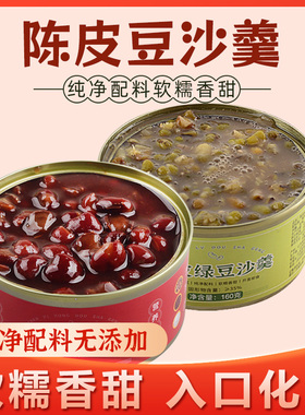 曾子山陈皮红豆沙罐头即食罐装速食粥下午茶点心休闲零食小吃160g