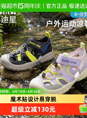 kidsing可迪星儿童凉鞋夏季男女童大童运动包头防滑沙滩溯溪凉鞋