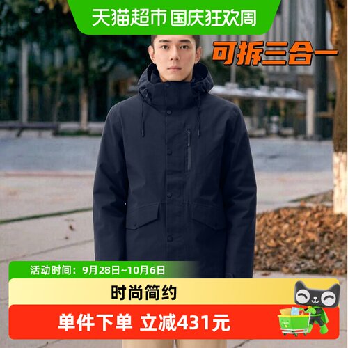 蓝步Lanbu男式羽绒三合一冲锋衣