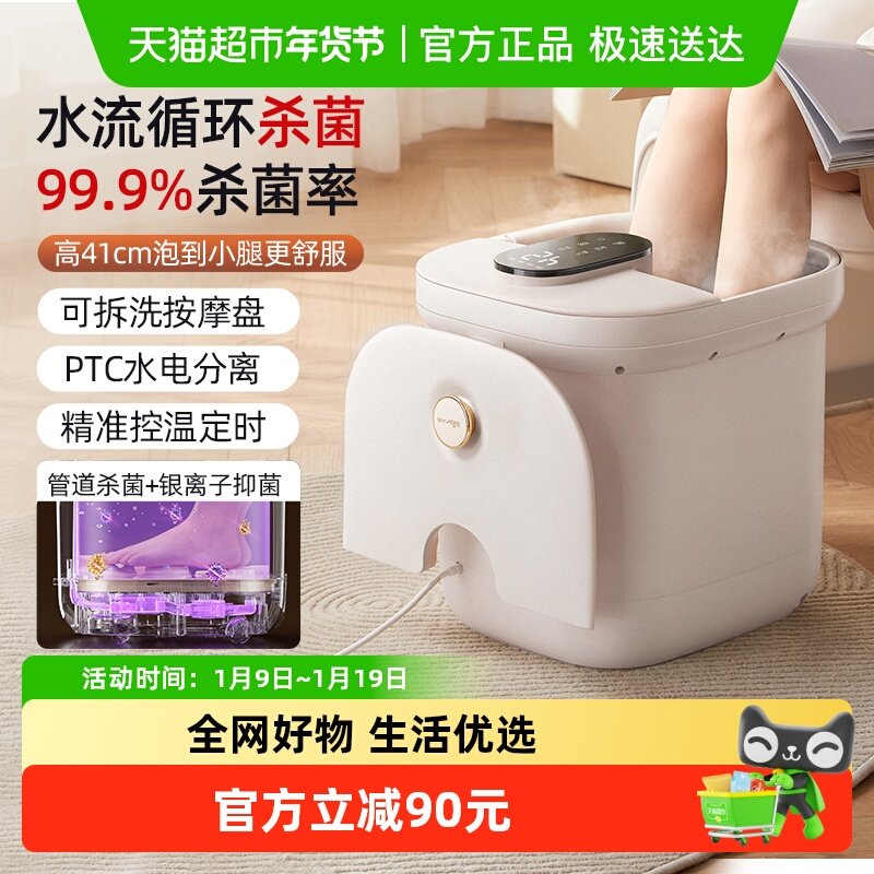 小熊泡脚桶过小腿恒温足浴器家用高桶深加热智能杀菌电动按摩洗脚,个人护理/保健/按摩器材,足浴器,淘宝优惠券,粉丝福利购,淘宝优惠卷