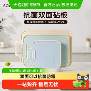 SOWE素味辅食菜板抗菌防霉婴儿家用切菜板厨房小案板水果刀板