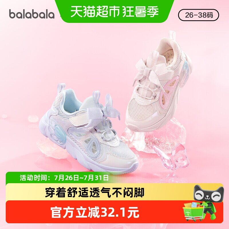 巴拉巴拉童鞋儿童运动鞋女童鞋2026夏季新网面轻便慢跑鞋子透气甜